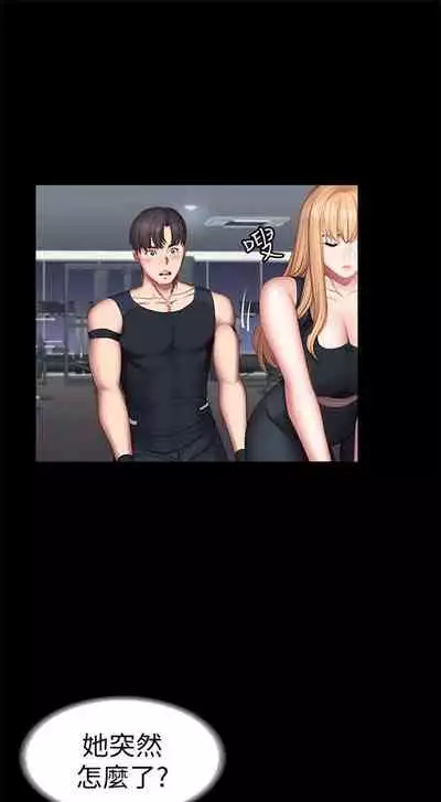 [週三] [G.HO & 高孫志] 健身教練 1-56 官方中文（連載中）