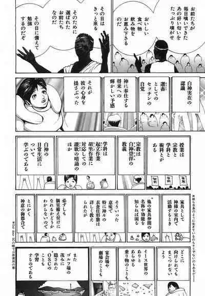 Yapoo the human cattle vol.03