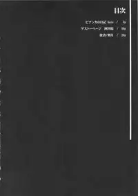 (C80) [Heart's nest (hato)] Ecchi na Hokora Bianca no Bouken no Sho (Dragon Quest V)