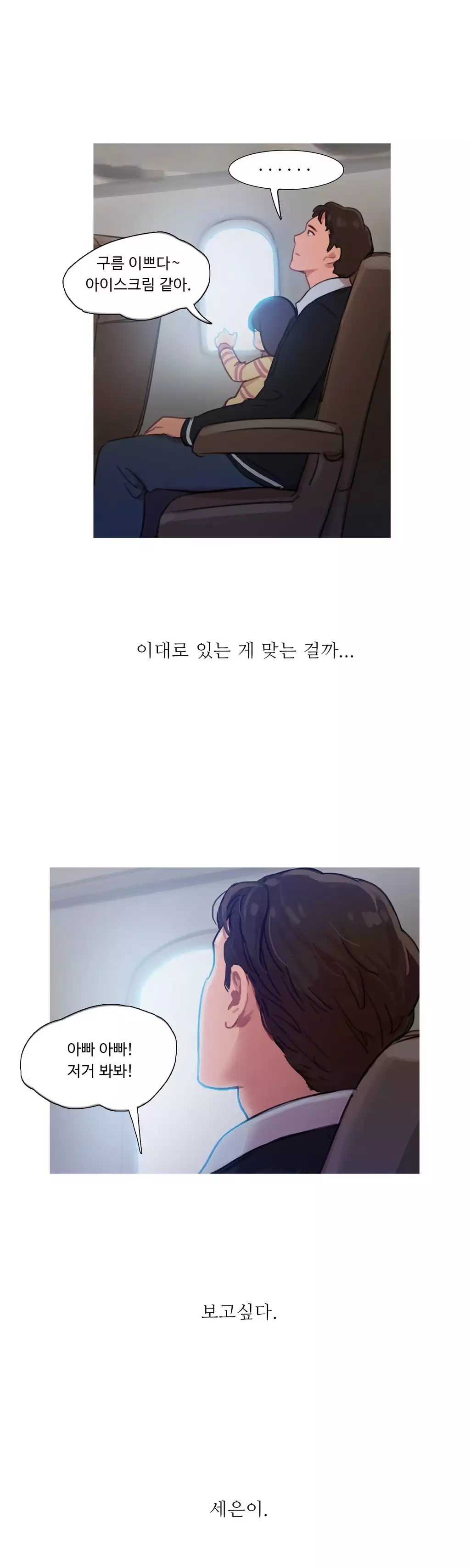 Scandal of the Witch Ch.0-34