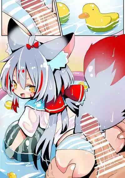 [すけぞう] はじめてのビニールプールキュウビ