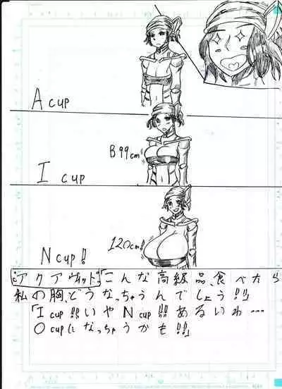 BEC Bounyuu no Kuni Kyuunyuu Oni Tanjou