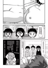 [Chimee House (Takapi)] Chiru Roshutsu 10 [Chinese] [尼尔汉化] [Digital]