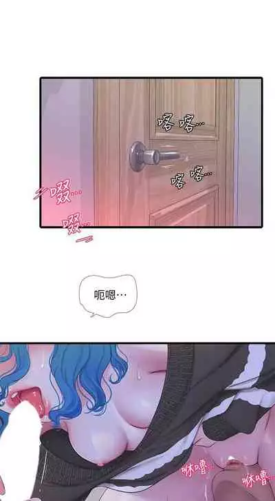 [愛摸] 親家四姊妹 1-100 官方中文（連載中）