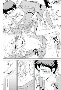 幸運のまにまに (Super Danganronpa 2)