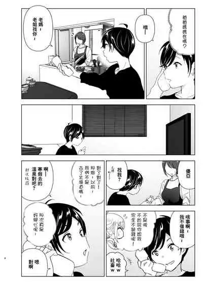 Mukashi wa Tanoshikatta