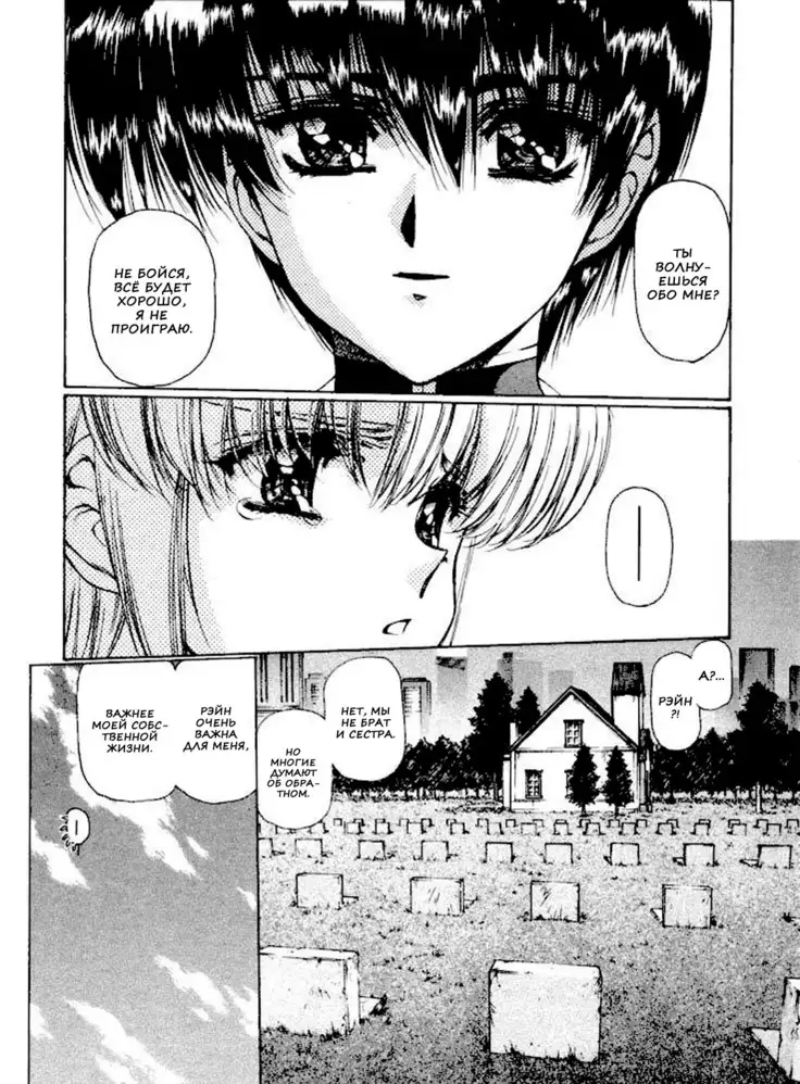 Satoshi Urushihara - Vampire Master rus 1