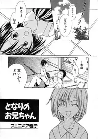 Hin-nyu v04 - Hin-nyu Tsuushin