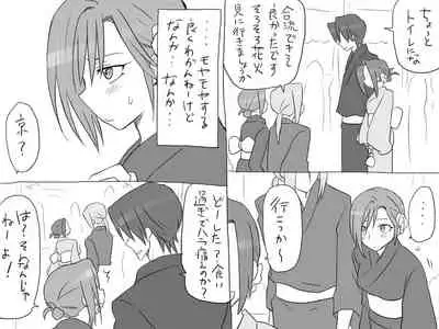 Changed into a Girl, with My Best Friend