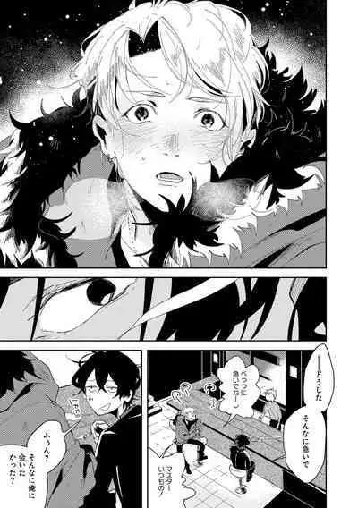 Nanashi no Danshokun