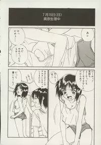 [Zerry Fujio] Shin Smile