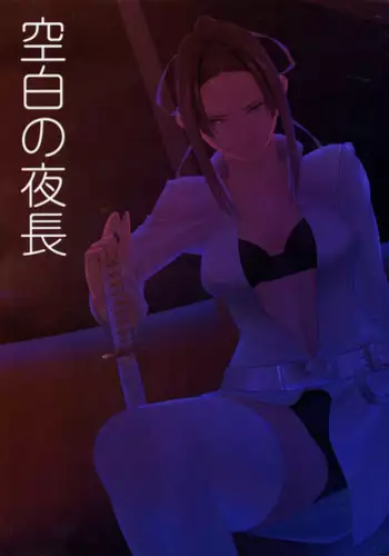 (C89) [Kirin no Chisato (Chisato Kirin)] Kuuhaku no Yonaga (Knights of Sidonia)