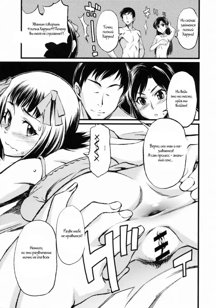 Haruka to Chihaya to Producer.