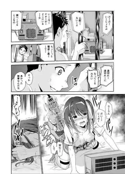 艶がり村2～彼氏を守るため秘境の村で強制ご奉仕&NTRセ●クス～