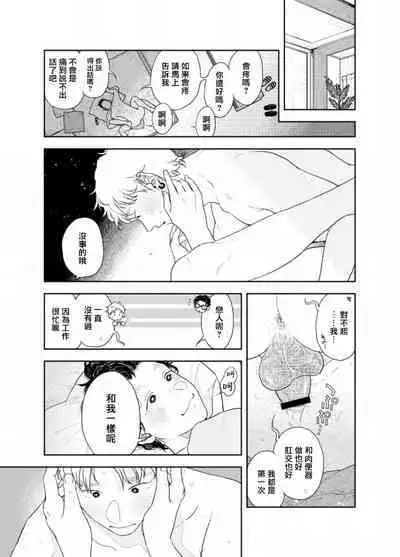 Ningen ga Benki to Shite Hataraku Isekai no Aisare SEX | 在人类作为便器工作的知识界里充满爱意地SEX