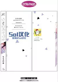 Kemono Asobi | 禽獸遊戲 Ch. 1-5+電子版限定加筆
