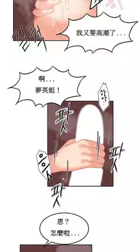 [Mx2J] Hahri's Lumpy Boardhouse Ch. 0~31【委員長個人漢化】（持續更新）