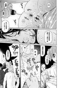 [Higashiyama Show] Implicity [Chinese] [篆儀通文書坊漢化]