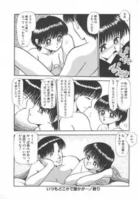 [Ayasaka Mitsune] Tottemo DANGER Bunny-chan!! SIDE-B