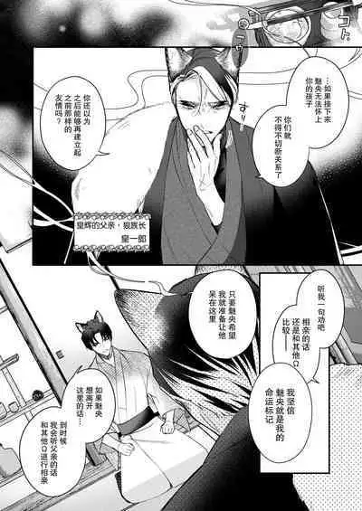 Dou Shiyou mo nai Hodo ni, Unmei | 无可奈何花落去 只叹道，命运使然 1-7 end