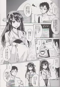 (Gunreibu Shuho & Houraigekisen Yo-i! Goudou Enshuu 2Senme) [HECHOCHO (ABO)] Nukumori Futon Ichimaibun, (Kantai Collection -KanColle-)