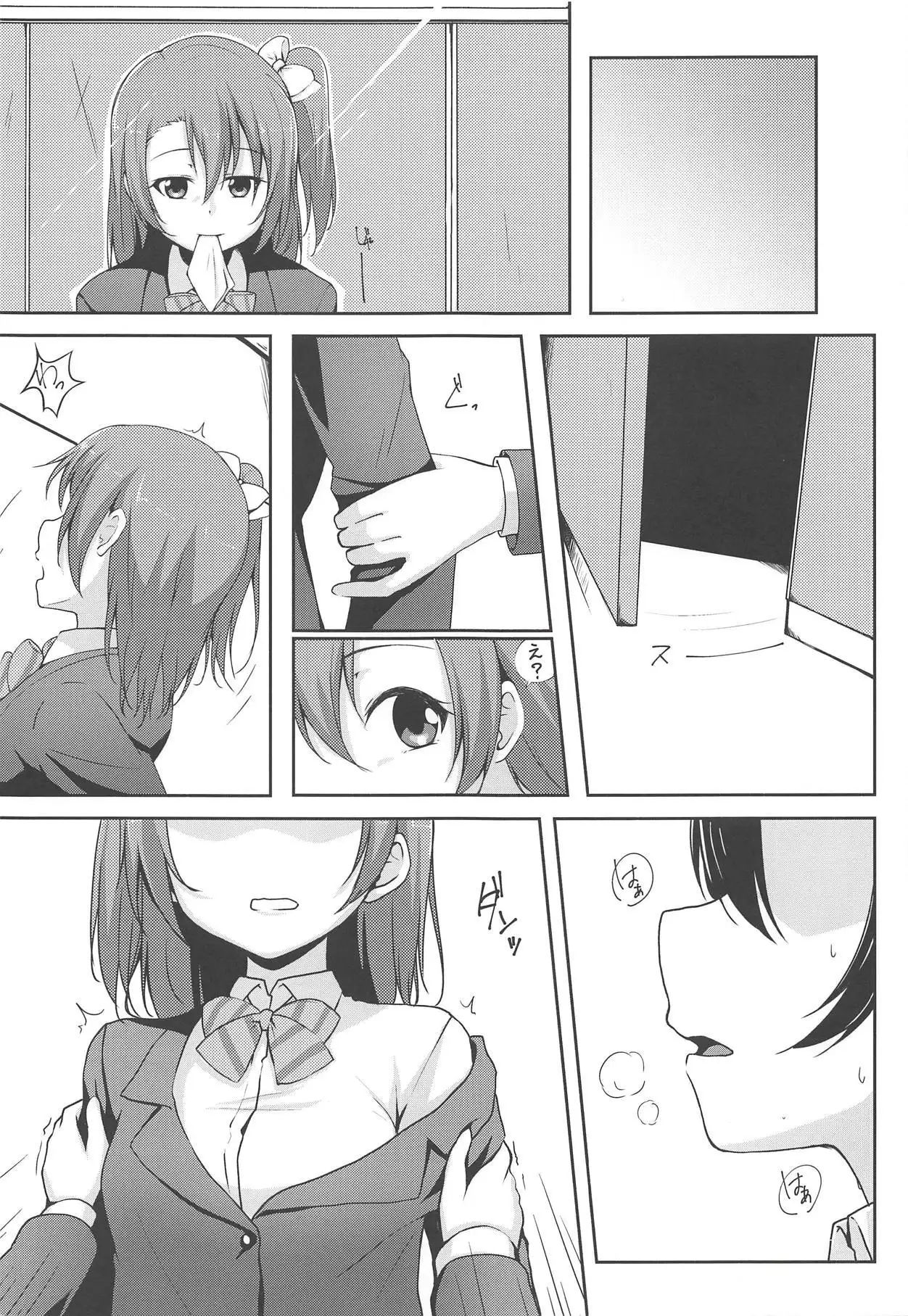 UNBALANCED LOVE. 2nd