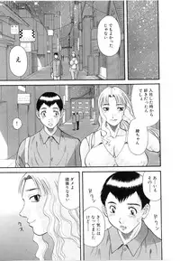 [Kawamori Misaki] Oneesama ni onegai! Vol 5