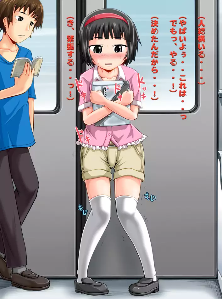 The Private Diary of Asuka, Peeing Pervert