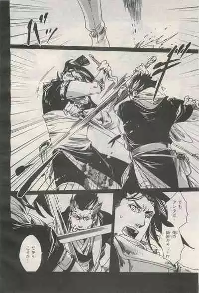 BE・BOY GOLD 2014-12