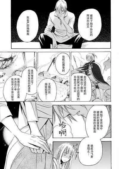 shishiō wa ubuna ko usagi o midara ni mederu | 狮子王淫荡地爱着纯真的小兔子