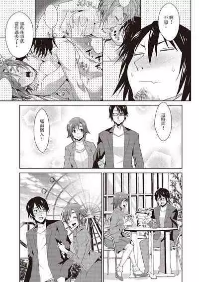 Tomodachix | 朋友間的淫事