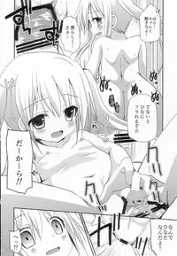 (C85) [Ar Da CoDa (Zinan)] Take Maho (Ro-Kyu-Bu!)