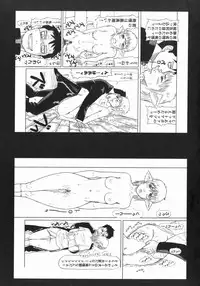 [Masaki Aizo] Adejiri