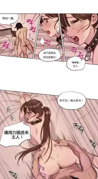 [Ramjak] Atonement Camp Ch.0-34 (Chinese)