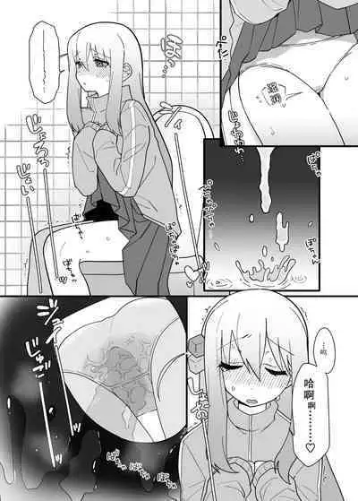 Kessoku Band Omorashi Soushuubon