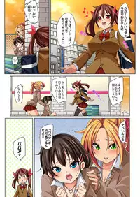 [Marui Maru] Hattara Yarechau!? Ero Seal ~Wagamama JK no Asoko o Tatta 1-mai de Dorei ni~ 1-12 [Digital]
