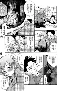 [Bareisho] Urahara [CN][中国語翻訳]