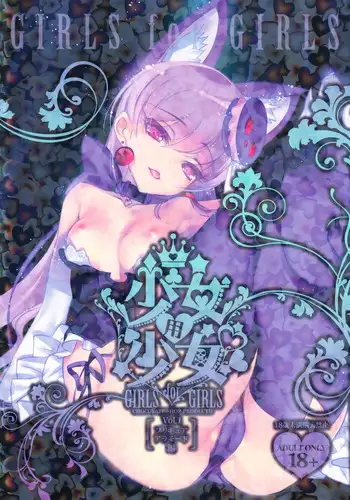 (C92) [Chocolate Shop (CHOCO)] Shoujo You Shoujo PreCure a la Mode Hen (Kirakira PreCure a la Mode)