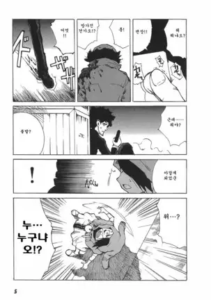 TOKYO RED HOOD Vol.03 -1