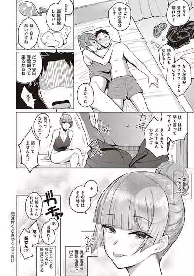 Kanojo wa Sukidarake