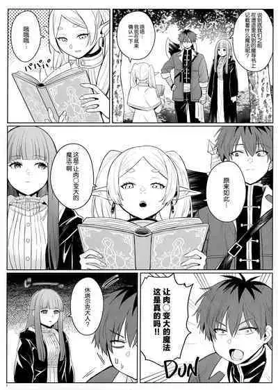 Chinchin ga Ookiku Naru Mahou | 使人失控的魔法