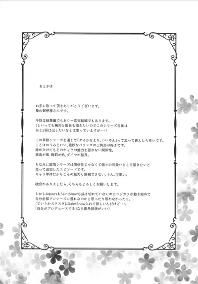 Precocious DREAMER +