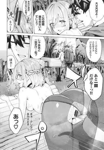 Henai Egoism - Egoistic Love