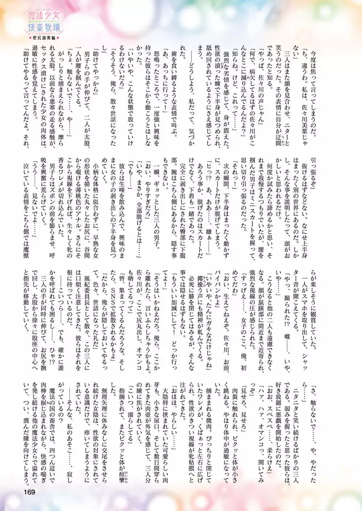 2D Dream Magazine 2019-02 Vol. 104