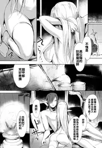 [emily] Renai Specialite - Love Specialties [Chinese] [oo君x靴下x風聯合製作漢化]