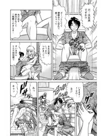 [Amami Matoba] Hakenzuma Arisa