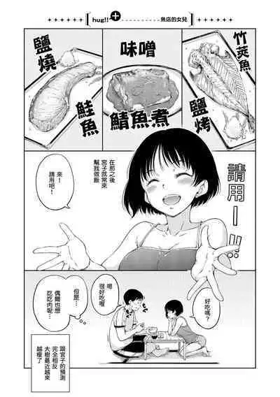 [Hamao] 温かくて柔らかくて + 8P小冊子 [無修正]