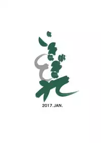 INMA SUBJUGATION Finale