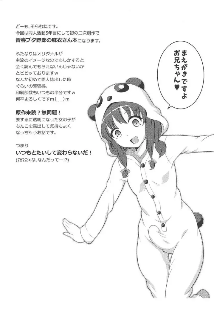 Futanari Roshutsu Shoukougun