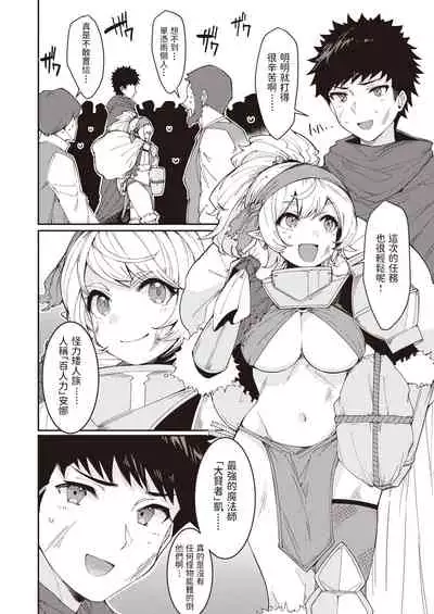 [ごてん] スライム危機イッパツ! (異世快楽天 Vol.6) 中文翻譯